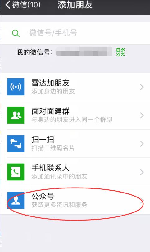 手机微信上怎么交电费全过程(怎么在国家电网微信上用微信支付电费)