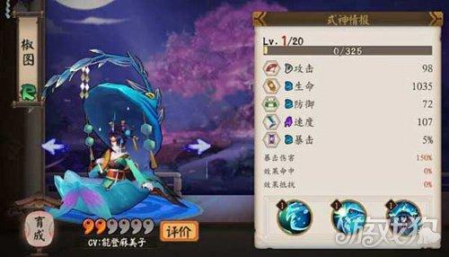 椒图带什么御魂(阴阳师手游椒图御魂最佳搭配推荐指南)