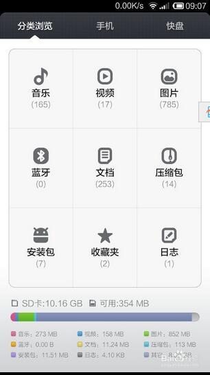 微信文件在手机哪个文件夹里(手机中如何查找微信记录文件)