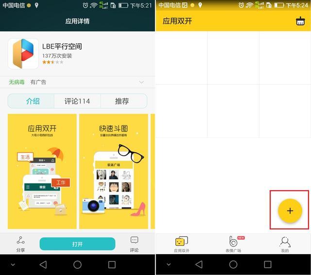怎样在手机上下载微信(怎样在普通的手机上安装2个微信)