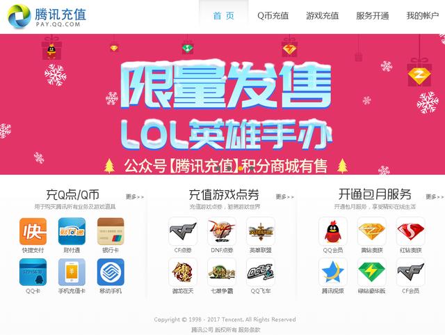 q币充值中心在哪(腾讯qq充值中心与qb查询及云奇付回收Q币提现步骤与操作教程)