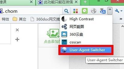 微信打不开怎么办(微信页面在浏览器中打不开的解决方法)