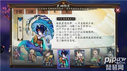 椒图御魂(阴阳师椒图带什么御魂最好？椒图最佳御魂搭配推荐)