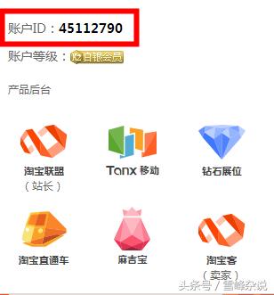 淘宝客pid怎么获取视频教学(淘宝客新手之PID教程)