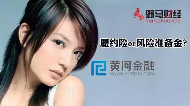 黄河金融官网:赵薇入股的万家文化不太平，旗下黄河金融履约险形同虚设？