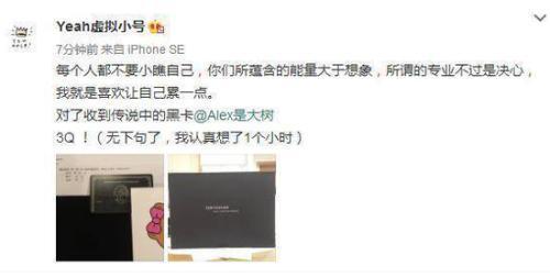 运通黑卡怎么申请(郑爽晒黑卡额度一百万 0元开黑卡攻略！)