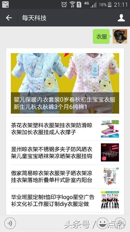 淘客订单查询api(快速开发淘宝客系统-利用现有的数据接入微信公众号)