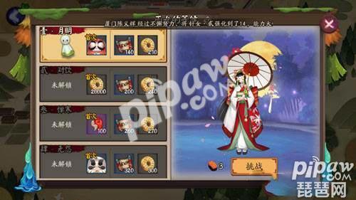 阴阳师雨女秘闻竞速(阴阳师雨女副本第八层打法 雨女的等候八层速通阵容)