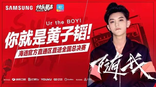 天籁k歌电脑版下载(三星和天籁K歌带您直通2017《快乐男声》！)