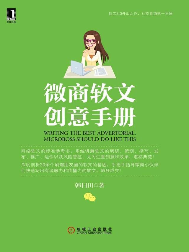 微商招代理文案(90个精品微商文案模板，拿走不谢！)