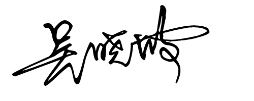 签字笔顺(手写签名其实并不难，只要你能掌握这5个基本笔画！)