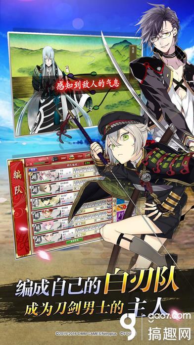 刀剑乱舞刀装公式大全全种类刀装公式一览(搞趣网：刀剑乱舞刀装公式  刀剑乱舞国服刀装公式汇总)
