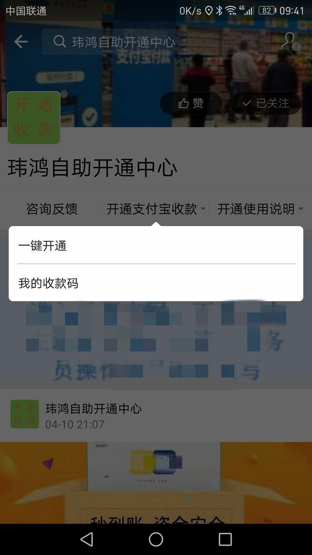 支付宝收款码在哪找(最近很多人找不到支付宝收款码了，教你如何快速找到)