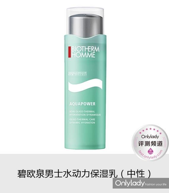 碧欧泉官网官网(要补水不要油腻！碧欧泉男士水动力保湿乳评测)