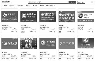 淘宝买家一颗黄钻代表什么(淘宝卖防差评插件 拦截“低好评”买家)