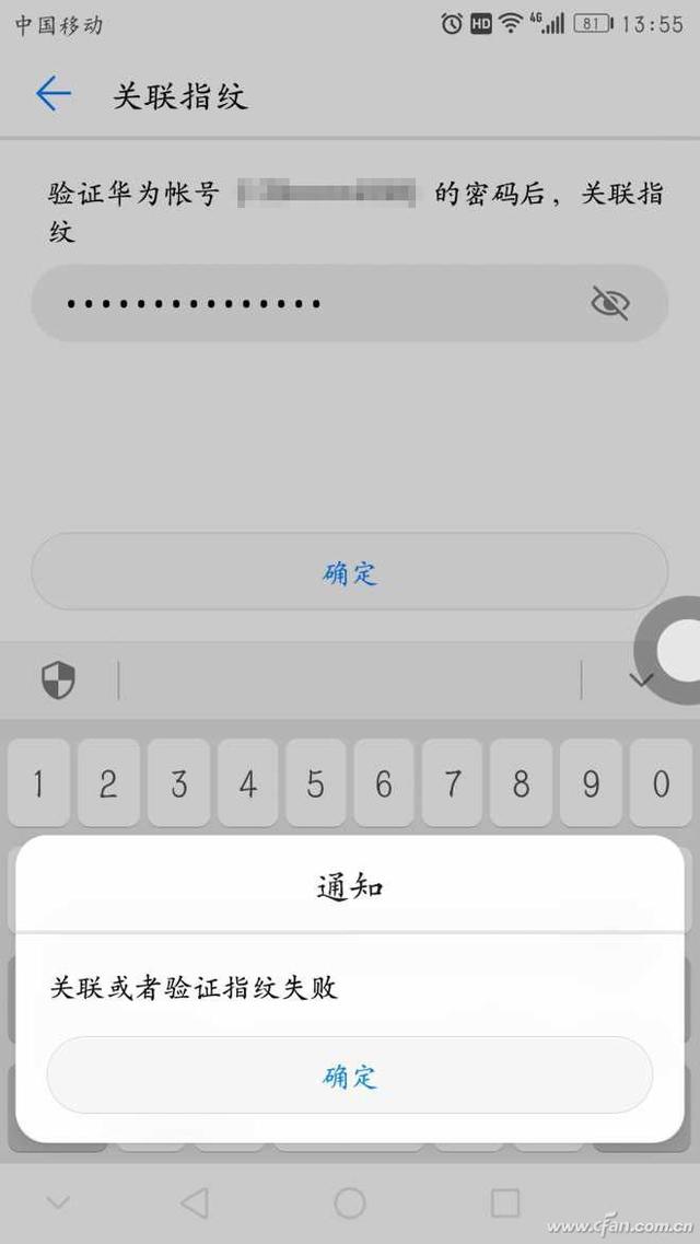 苹果支付宝和微信都是无效(解决支付宝指纹验证失效的问题)