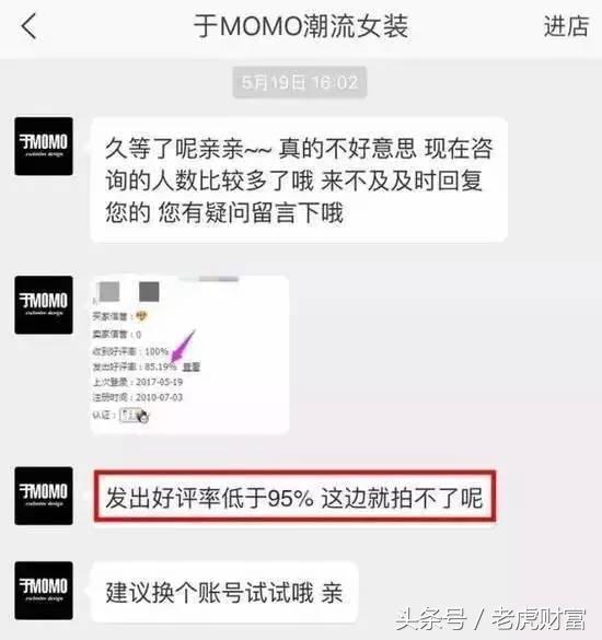 淘宝好评率多少算低(淘宝好评率低于98%不让买东西，你有被卖家拒绝过么？)