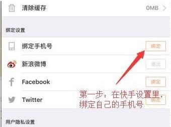 快手怎么申请直播权限(教你火速免费申请开通快手直播权限)