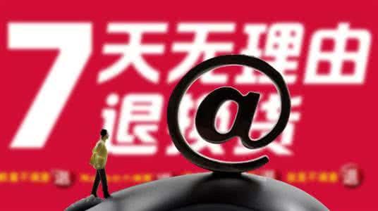 卖家拒绝退款怎么办 商品发出时完好(7天无理由退货，商家拒不退款怎么办？)