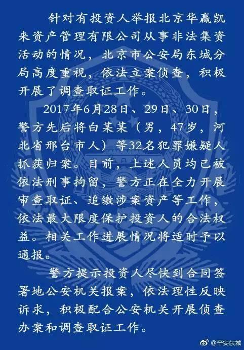 立体快巴为什么没有运营(惊天金融骗局：曾经的治堵神器巴铁被举报非法集资)