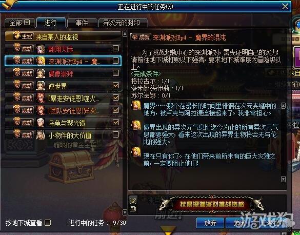 dnf刷不过深渊(DNF90级刷不了深渊 教你没图完成深渊任务)