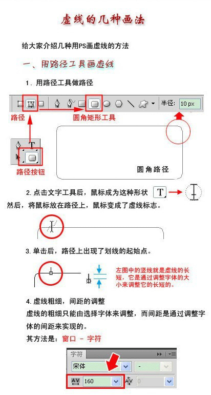 ps里面虚线怎么画(PS虚线画法大全，教你如何制作绘制各式各样的虚线，设计小技巧哦 赶快转发收藏吧！)