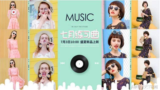 淘宝排名第一的店铺(从零到淘宝五金冠，MG小象如何超优衣库、Zara成女装第一)