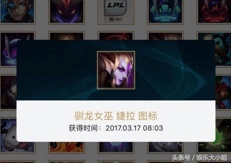 驯龙女巫婕拉头像(LOL寻找最美的头像，哪个头像能文鼎？)