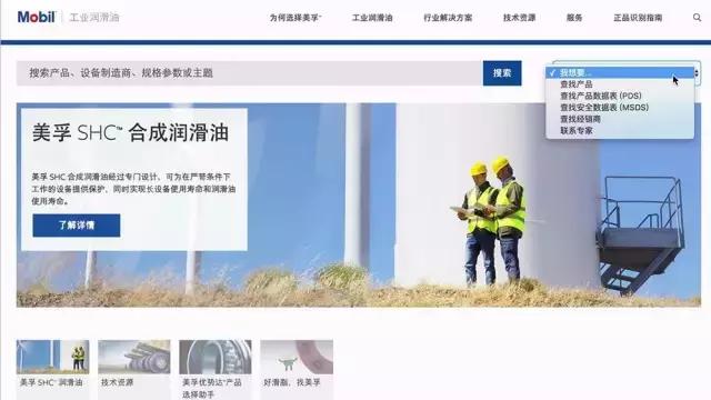 美孚润滑油官方网站(美孚工业润滑油官网焕新上线，满足您的润滑需求！)