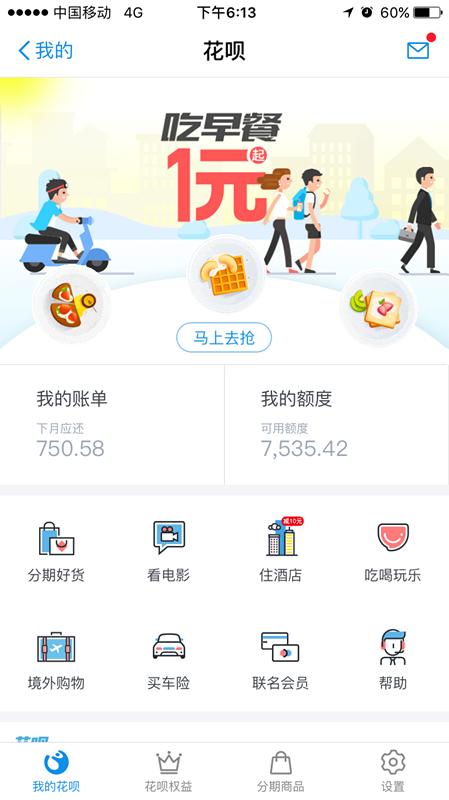 花呗如何提前还款全部(蚂蚁花呗怎么还款，花呗提前还款一看便知！)