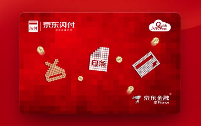 苹果手机京东闪付怎么使用(京东闪付是什么？居然还可以与Apple Pay绑定)