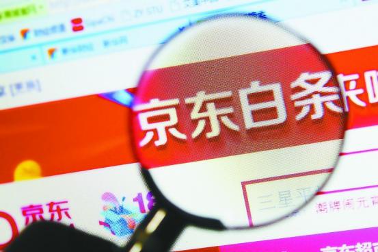 京东白条啥意思安全吗(京东白条遭“泄露门”，账户被盗影响征信，这个锅谁来背？)