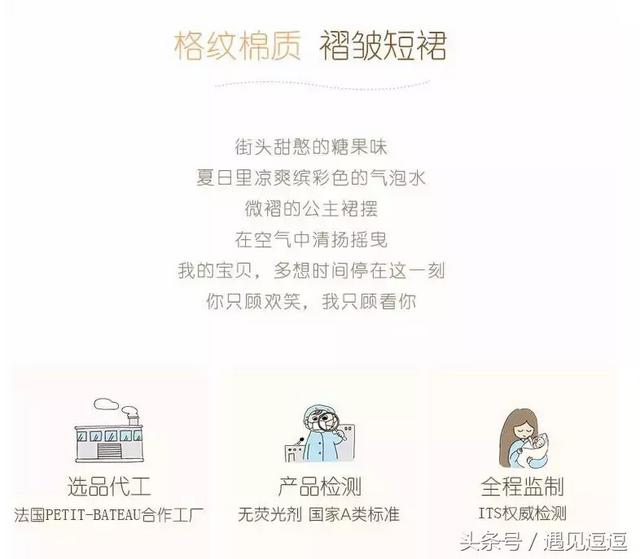 童装朋友圈卖衣服活泼句子(看了网易严选的童装文案，我想去生猴子了)