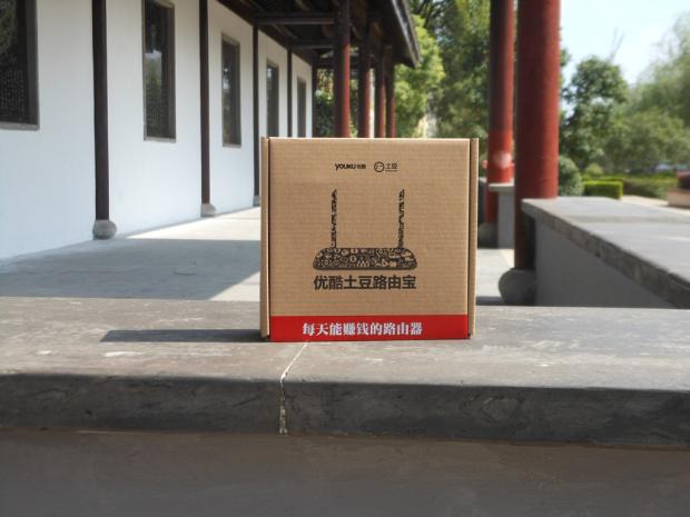优酷土豆路由宝官网(路由器也能兼职赚钱-----优酷土豆路由宝)