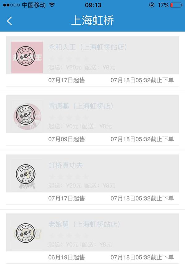 动车站订餐(记者体验动车网络订餐：可点多个中西快餐品牌，配送费8元)