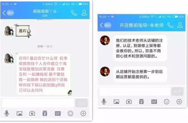网店代理靠谱吗(网店代运营诈骗层出不穷 躺着赚钱的骗局要小心)