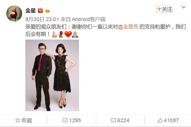 沈南身高(金星秀被停播，网友：沈南长高了)