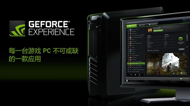 lol女英雄新皮肤去掉所有服装qq图库(藏在你电脑里的全能神器 GeForce Experience全体验)