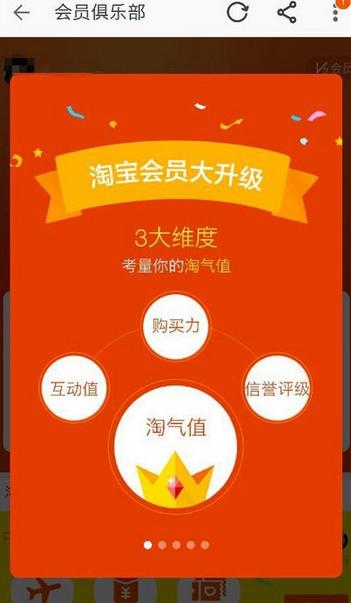 淘宝可以贷款吗(淘气值可以贷款吗 淘宝淘气值到多少可以用蚂蚁花呗)