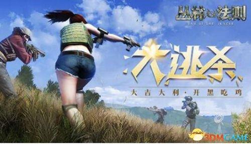 夜神模拟器官网(夜神模拟器大起底：最强丛林法则电脑版)