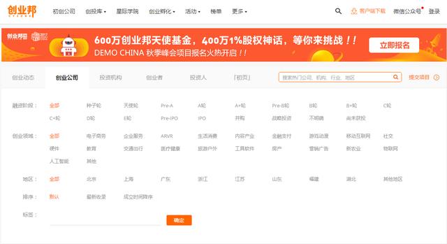 创业合作网(有项目，没思路，没资金，没团队，请关注这几个互联网创业类网站)
