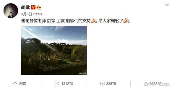 演员胡歌的微博(胡歌发了条微博 粉丝好激动 原来是关于哥哥的)