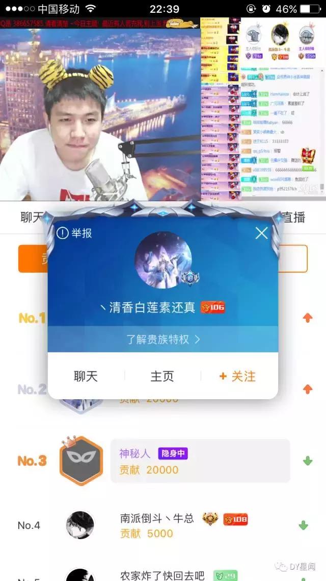 清香白莲素还真 斗鱼(镇江会计“素皇”出狱啦？在斗鱼直播间开通伯爵，并且上号说话！)
