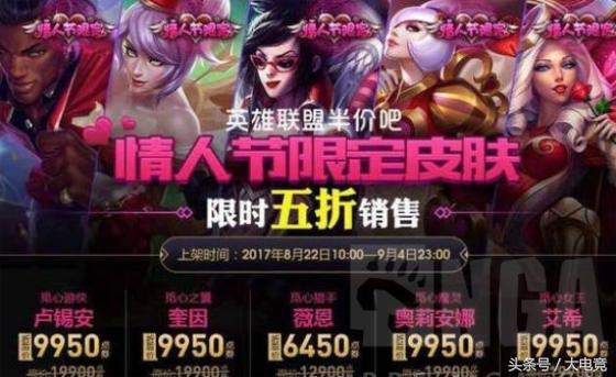 女皇艾希多少钱(LOL：情人节皮肤罕见半价，细数最值得买的情人节限定！)