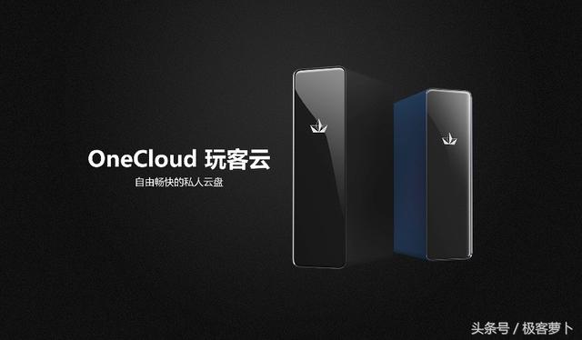 onecloud玩客云app(躺着赚钱不是梦，OneCloud强势登陆淘宝众筹)