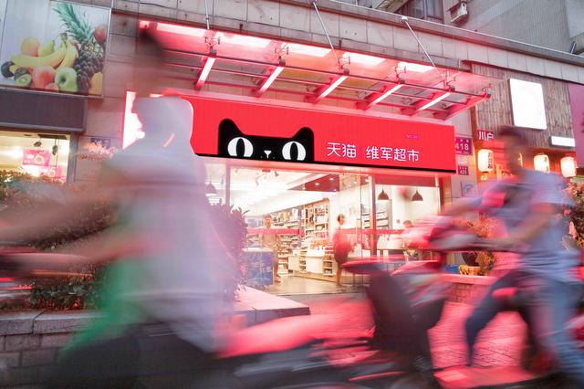 天猫小店加盟热线(首个天猫小店如何诞生？背后有这些故事｜附申请指南)