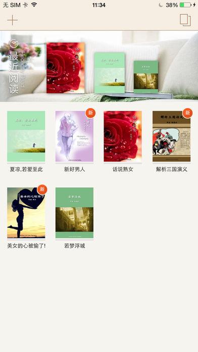 方正阅读器apabi reader(很少有人知道的国产优秀阅读软件——Apabi Reader)