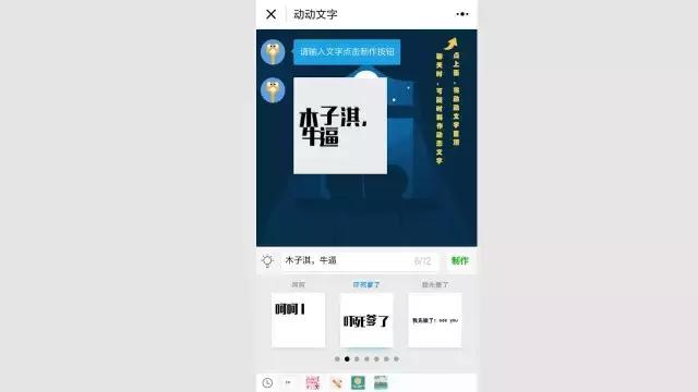 微信动态表情包制作(定制自己的微信动态表情包，就是这么简单)
