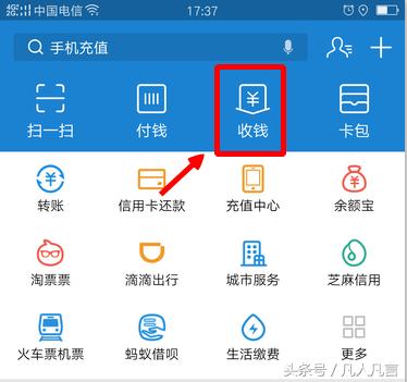 收款二维码怎么打印(怎样打印支付宝和微信收款码？)