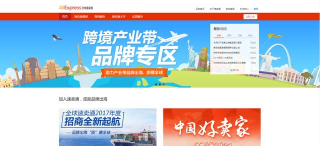 速卖通app买家版苹果(小白如何玩转速卖通？其实很简单)